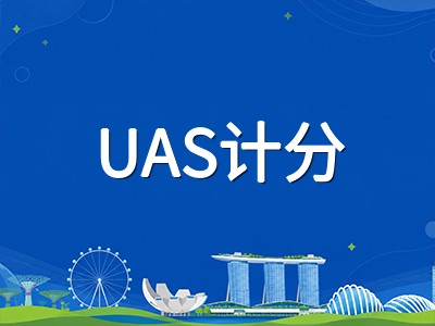 新加坡A水准2026年70分制首考冲刺指南：H2主科、GP权重与H3延伸策略全面解析